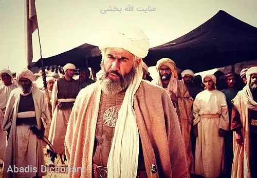 عنایت الله بخشی